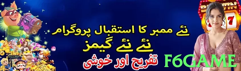 f6game game app for Pakistan players - 3